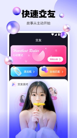 橘子直播间截图