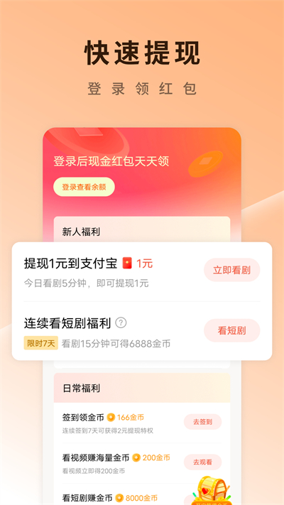 番茄短剧app最新版截图