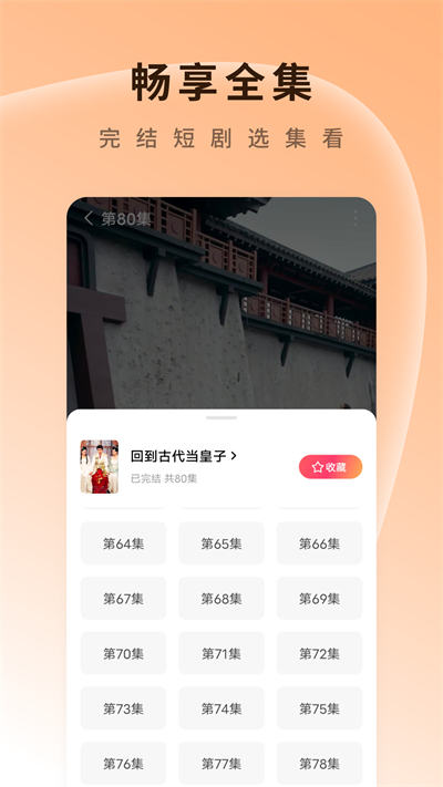 番茄短剧app最新版截图