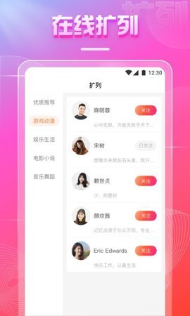 黑兔直播截图