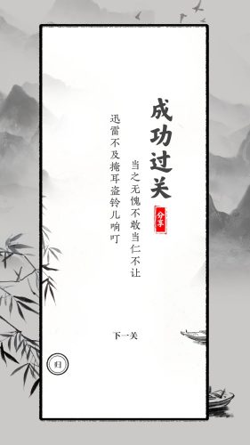 文字大师截图